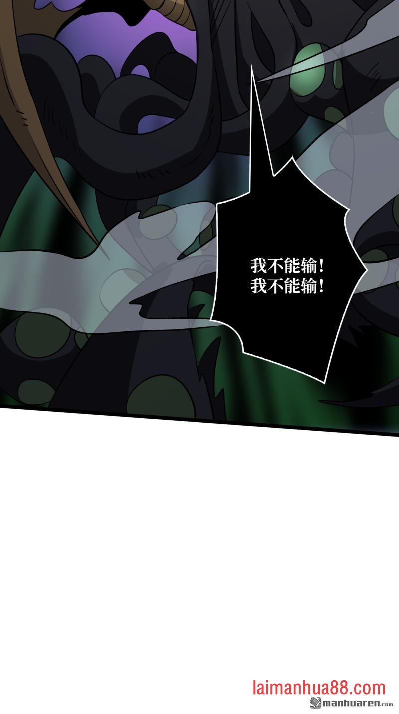 第543话 猎手VS猎物 第52页