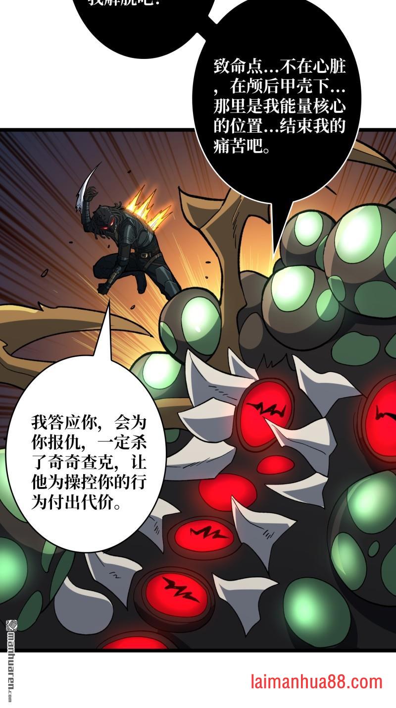 第543话 猎手VS猎物 第61页