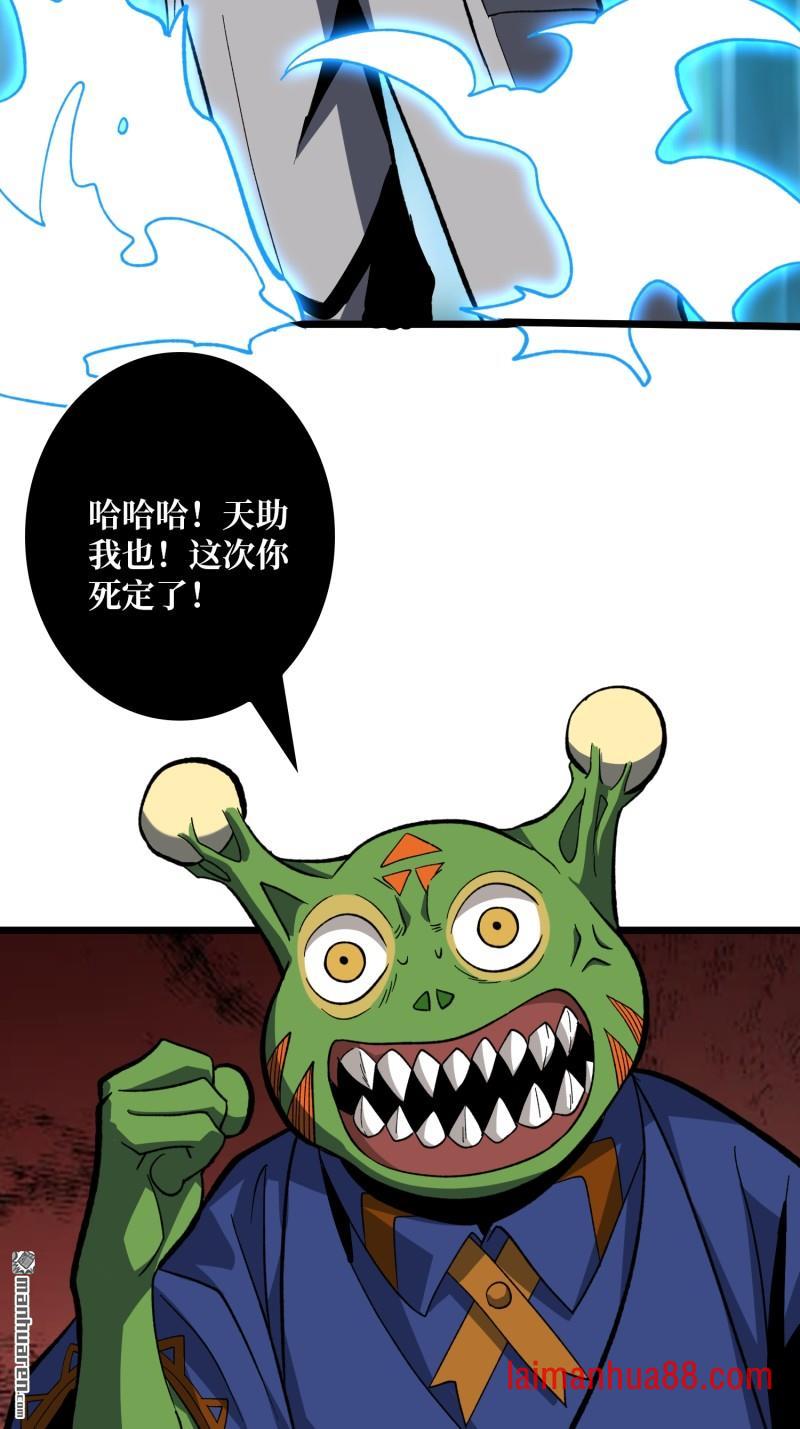 第543话 猎手VS猎物 第63页