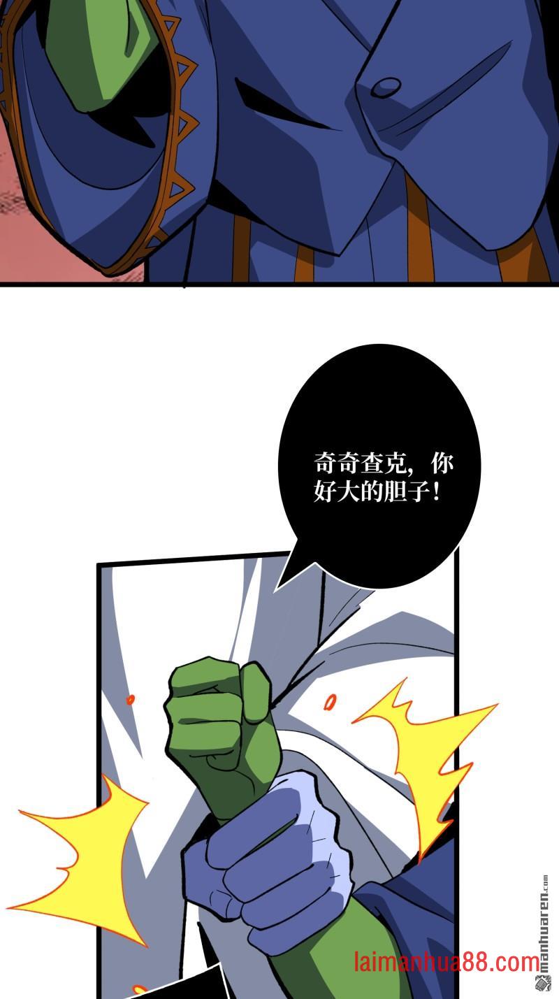第543话 猎手VS猎物 第64页