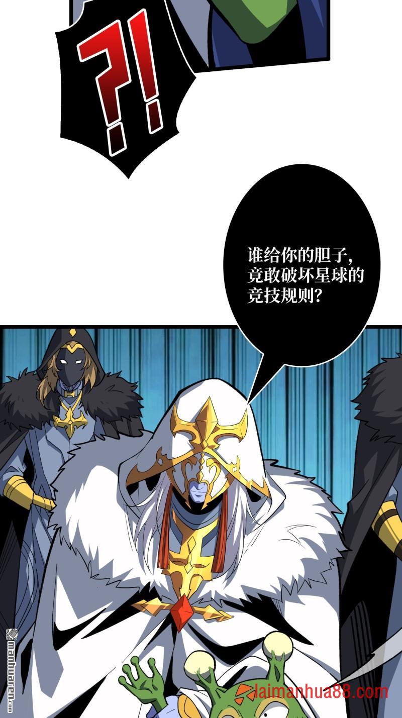 第543话 猎手VS猎物 第65页
