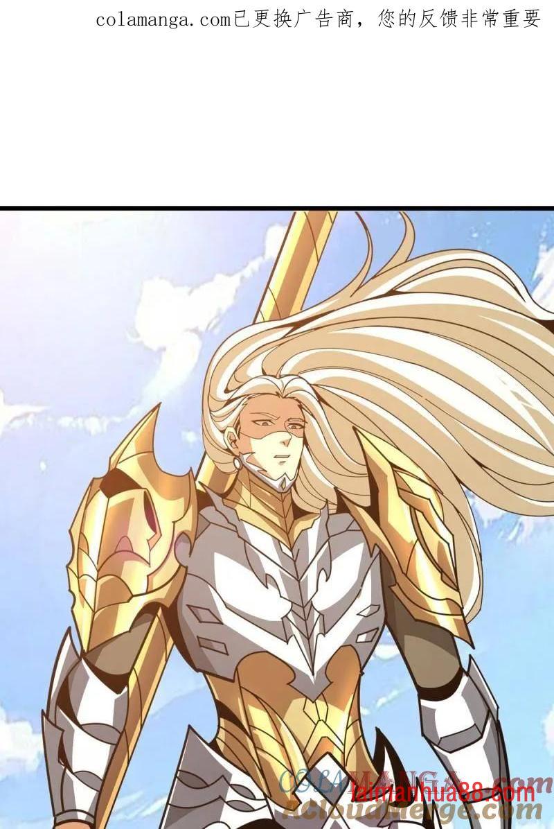 第524话 封印之壁 第1页