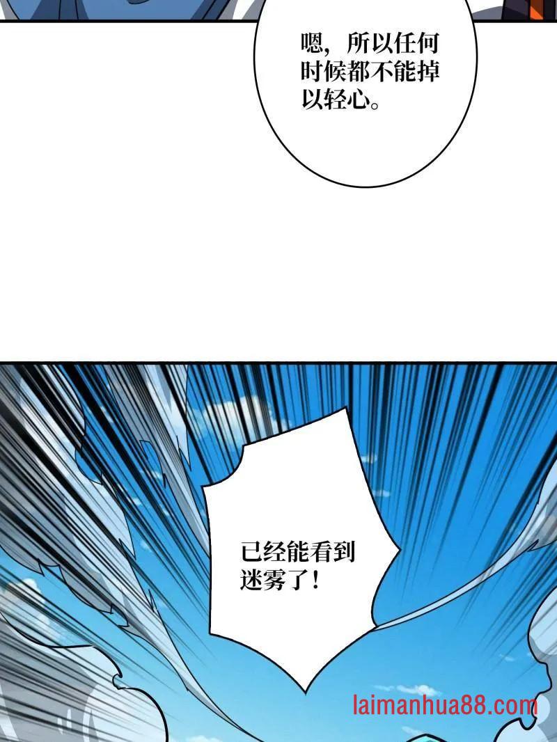 第524话 封印之壁 第9页