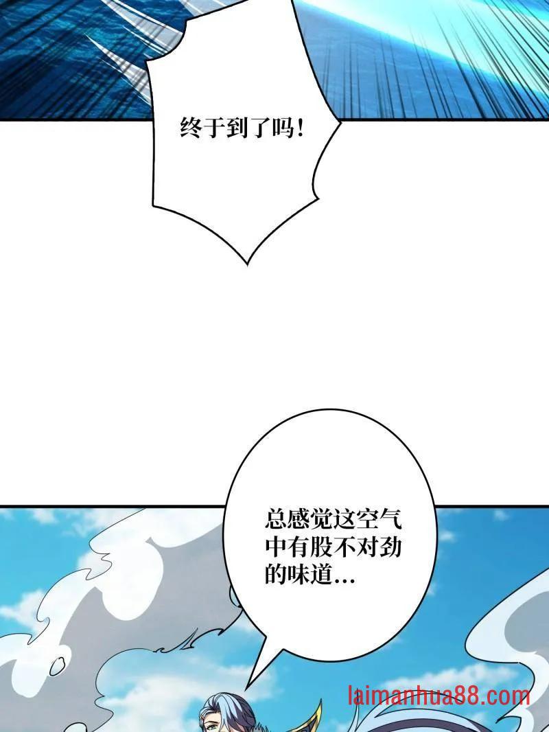 第524话 封印之壁 第11页