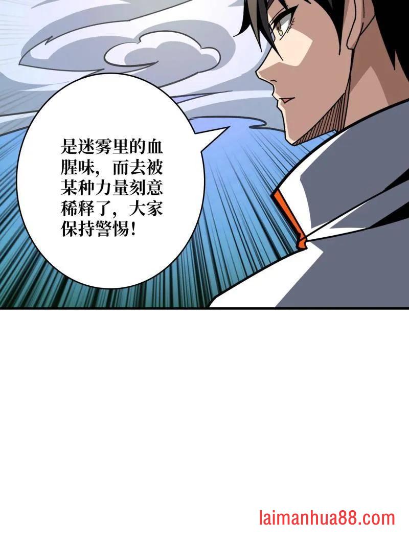 第524话 封印之壁 第15页