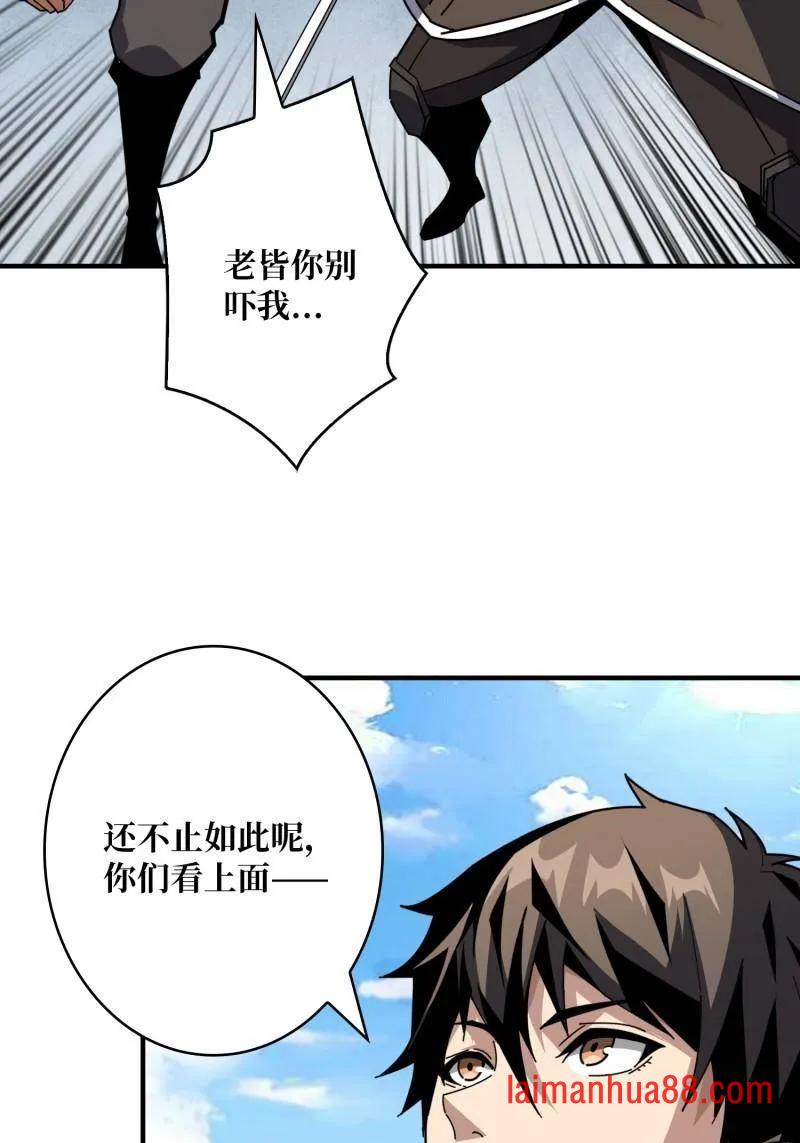 第524话 封印之壁 第26页