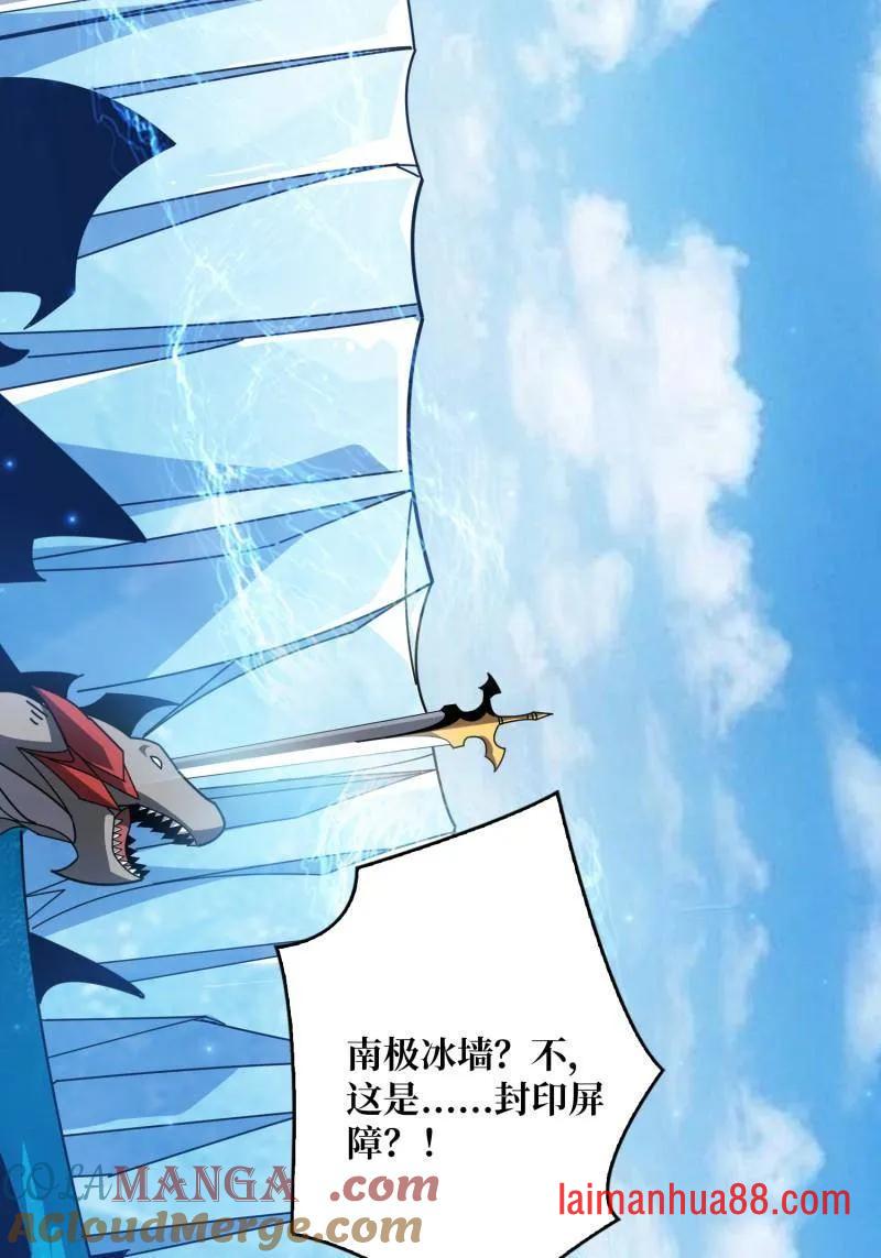 第524话 封印之壁 第28页