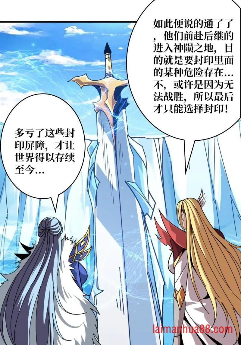 第524话 封印之壁 第33页