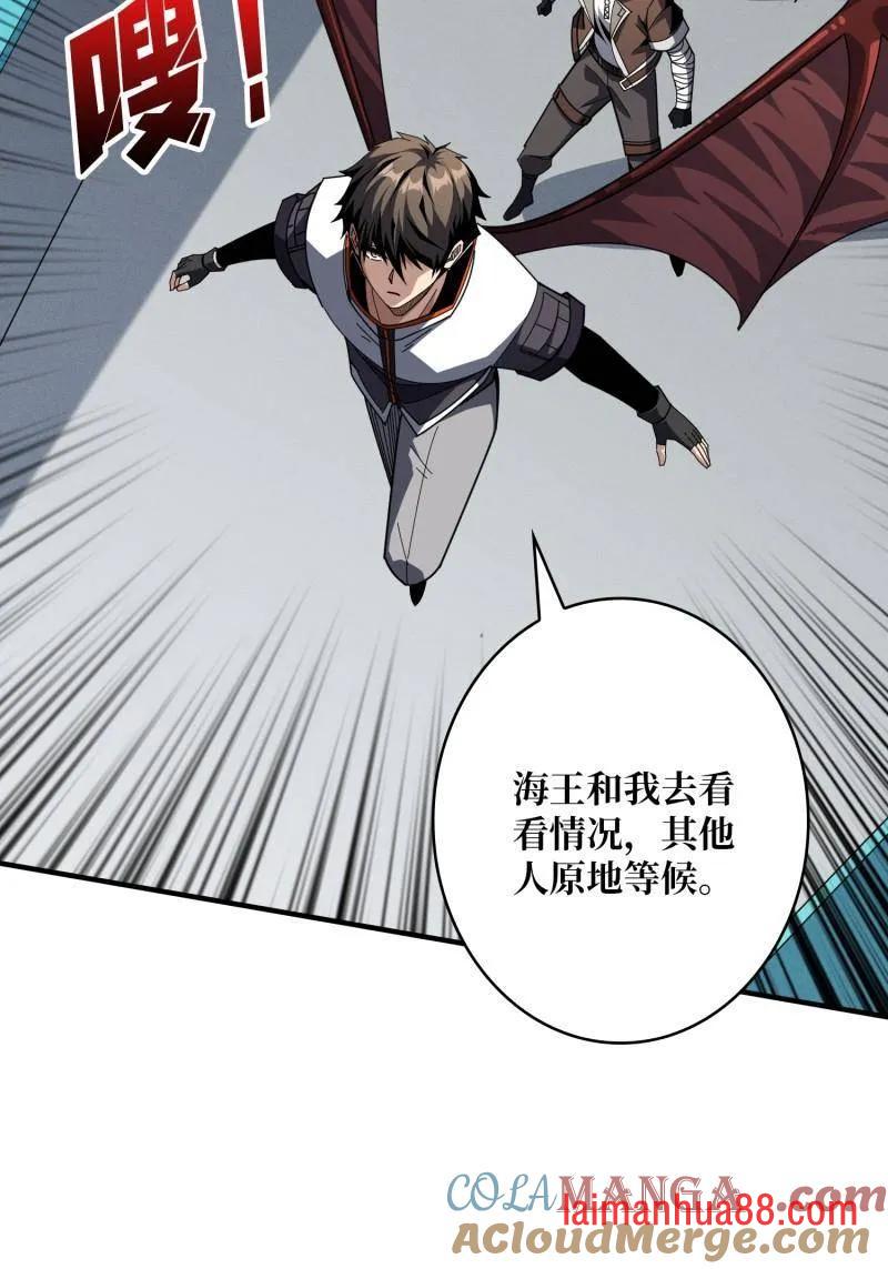 第524话 封印之壁 第37页