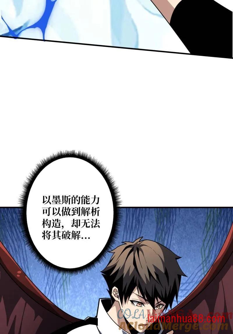 第524话 封印之壁 第40页
