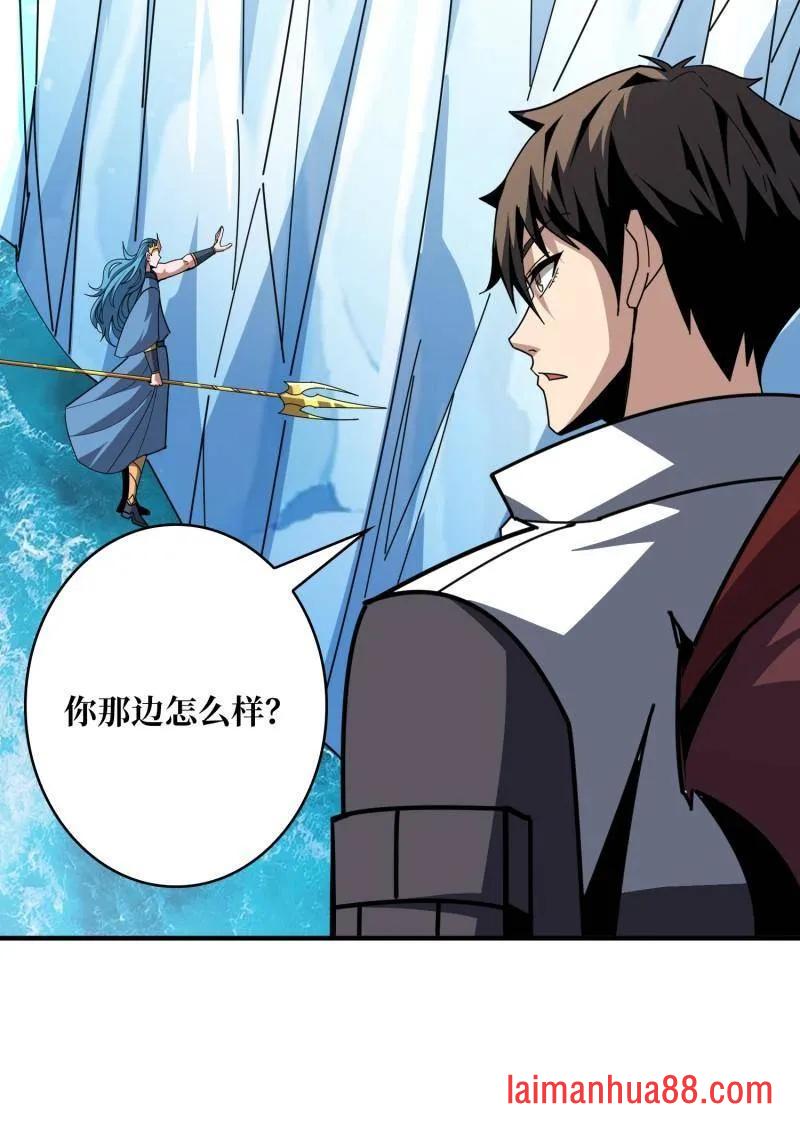 第524话 封印之壁 第42页