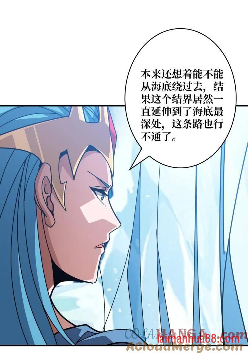 第524话 封印之壁 第43页