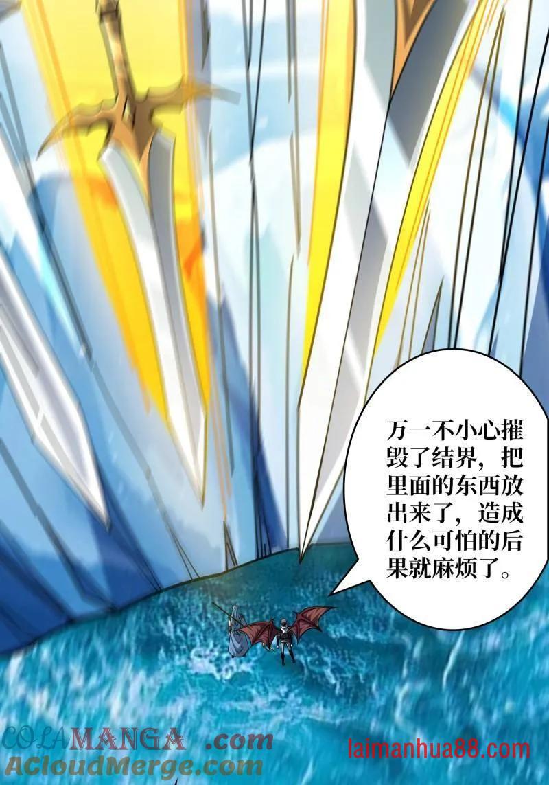 第524话 封印之壁 第46页