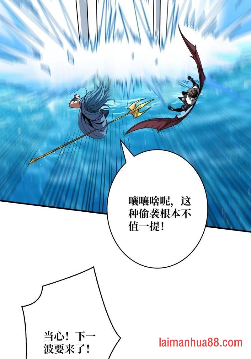 第524话 封印之壁 第50页
