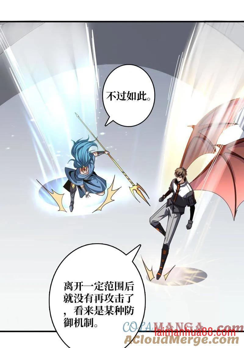 第524话 封印之壁 第58页