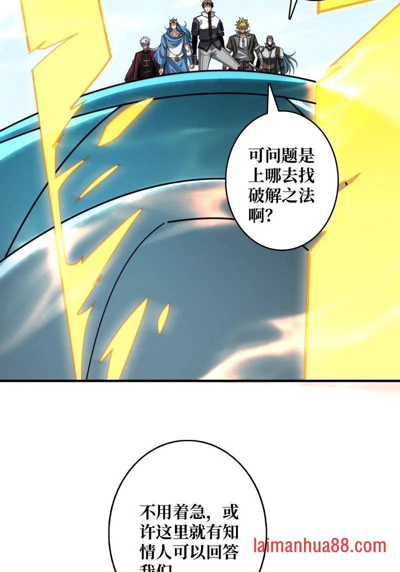 第524话 封印之壁 第60页