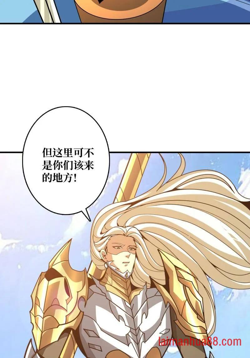 第524话 封印之壁 第65页