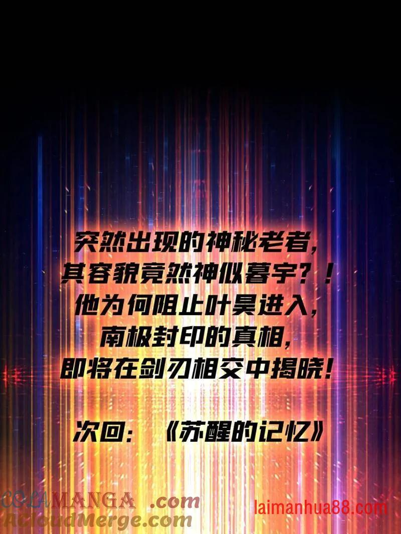 第524话 封印之壁 第67页
