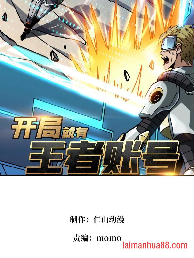第480话 隐藏核心 第2页