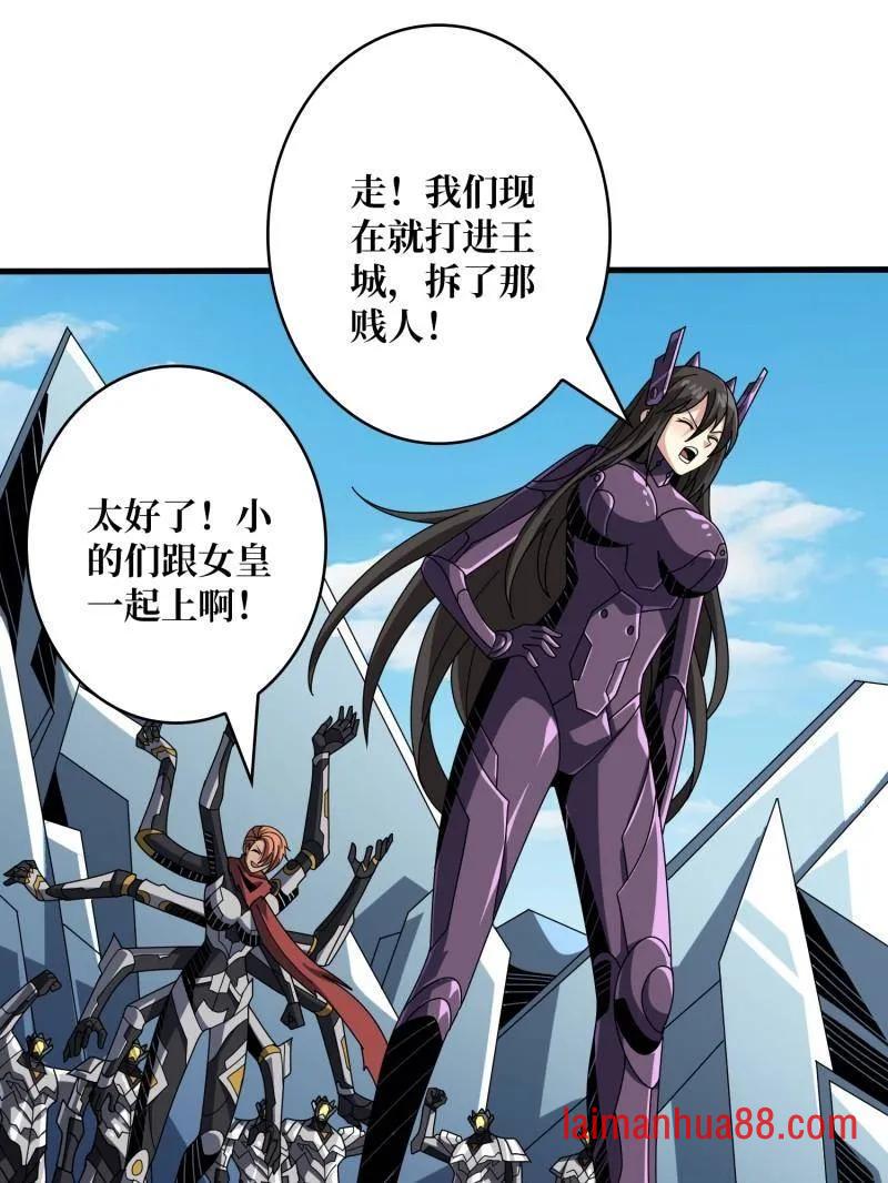 第480话 隐藏核心 第4页