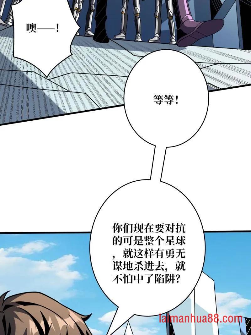 第480话 隐藏核心 第6页