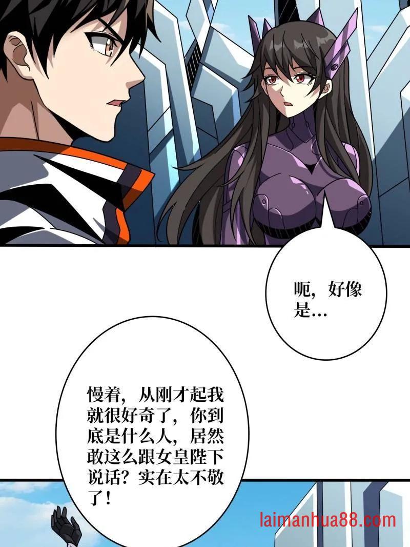 第480话 隐藏核心 第8页
