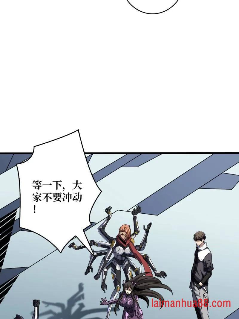 第480话 隐藏核心 第14页