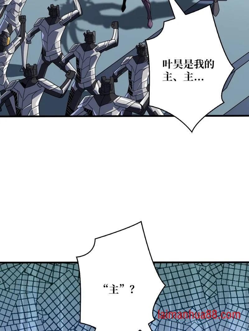 第480话 隐藏核心 第16页