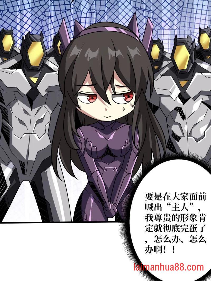 第480话 隐藏核心 第18页