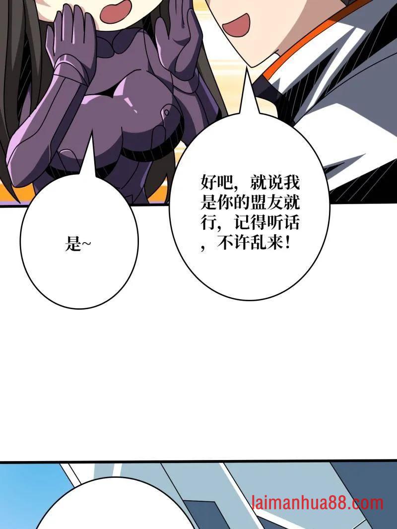 第480话 隐藏核心 第24页