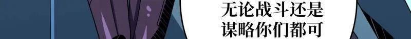 第480话 隐藏核心 第27页