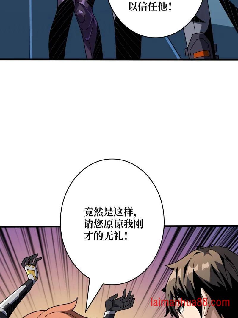 第480话 隐藏核心 第28页