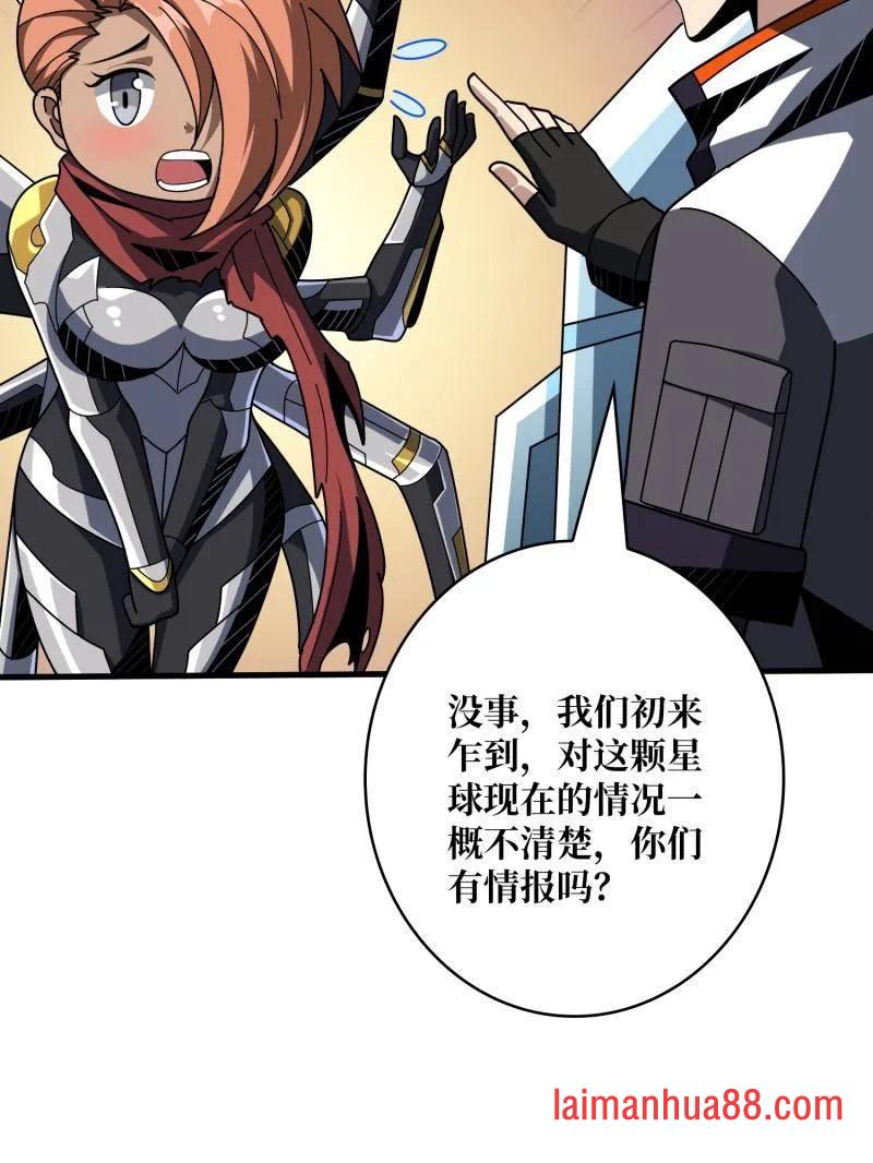 第480话 隐藏核心 第30页
