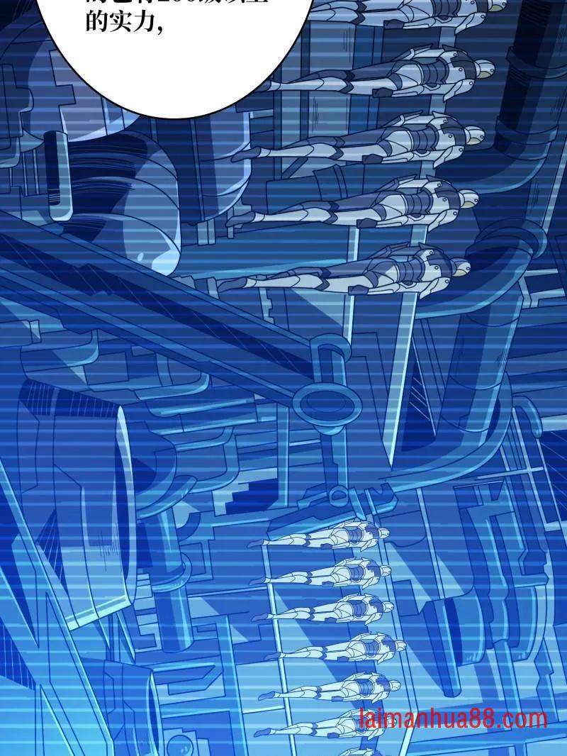 第480话 隐藏核心 第36页