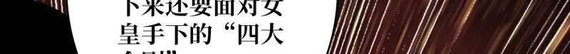 第480话 隐藏核心 第39页