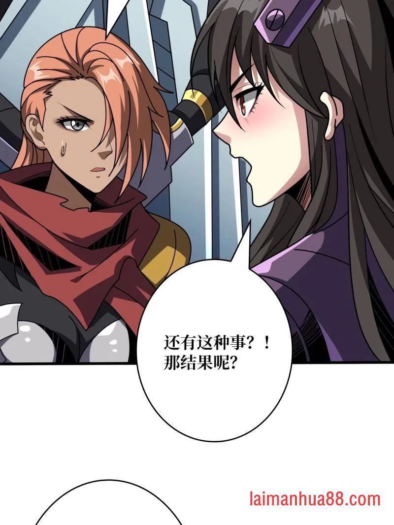第480话 隐藏核心 第48页