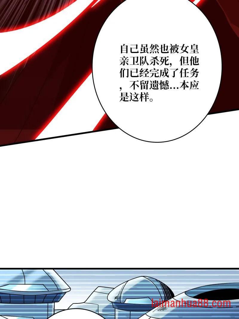 第480话 隐藏核心 第52页