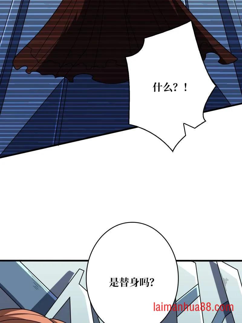 第480话 隐藏核心 第56页