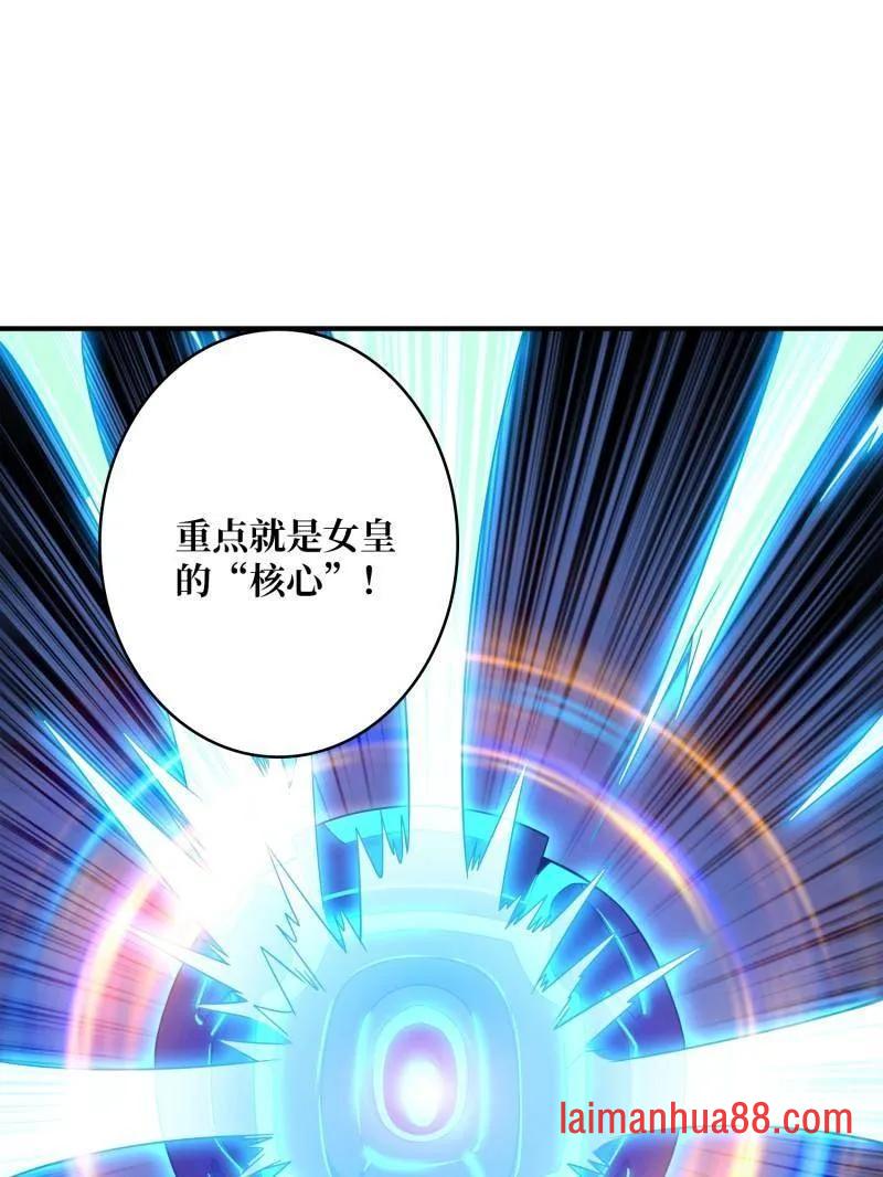 第480话 隐藏核心 第60页