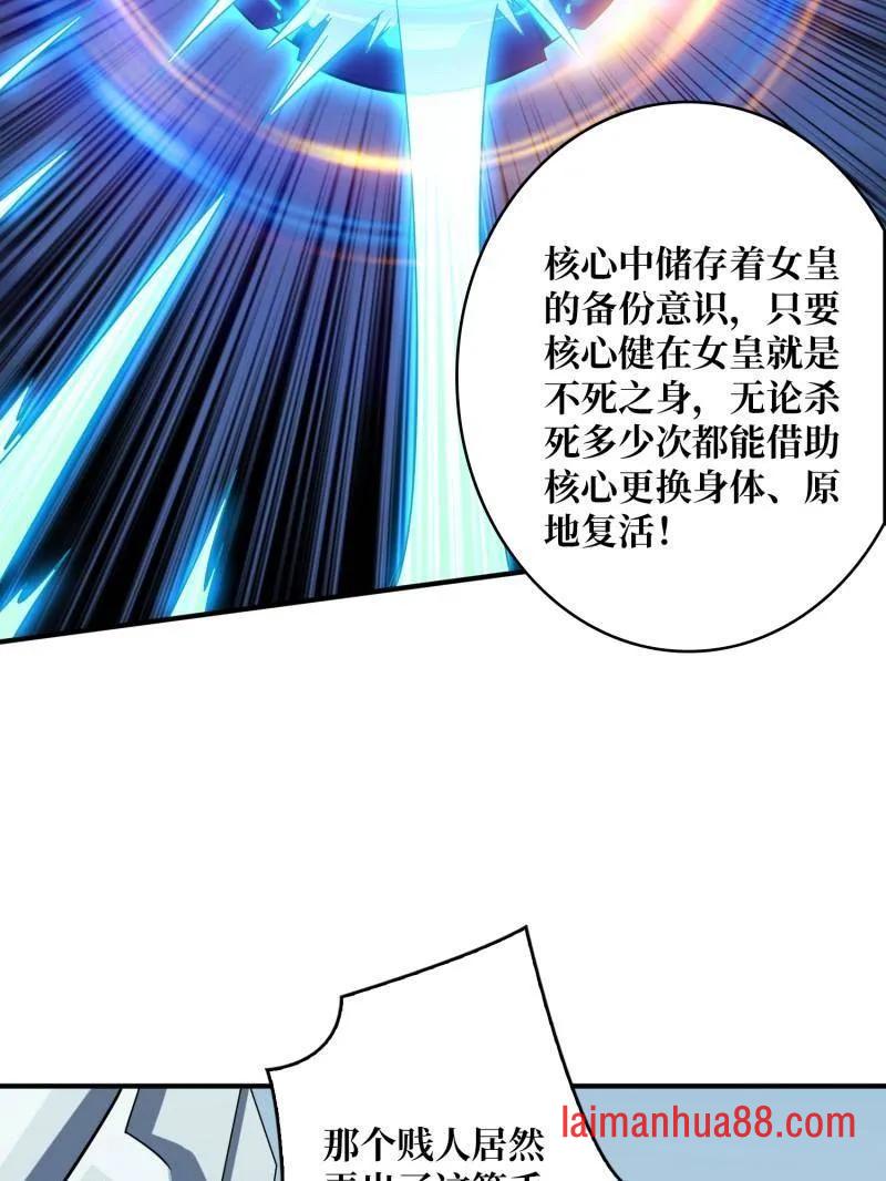 第480话 隐藏核心 第62页