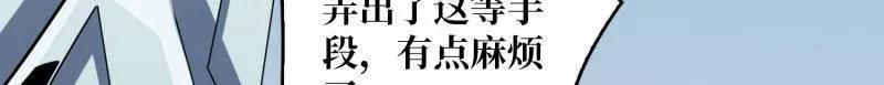 第480话 隐藏核心 第63页