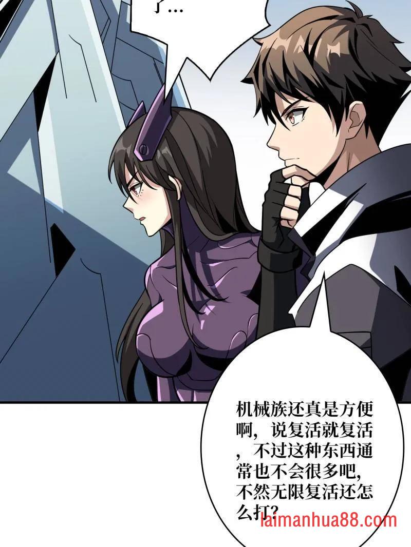 第480话 隐藏核心 第64页