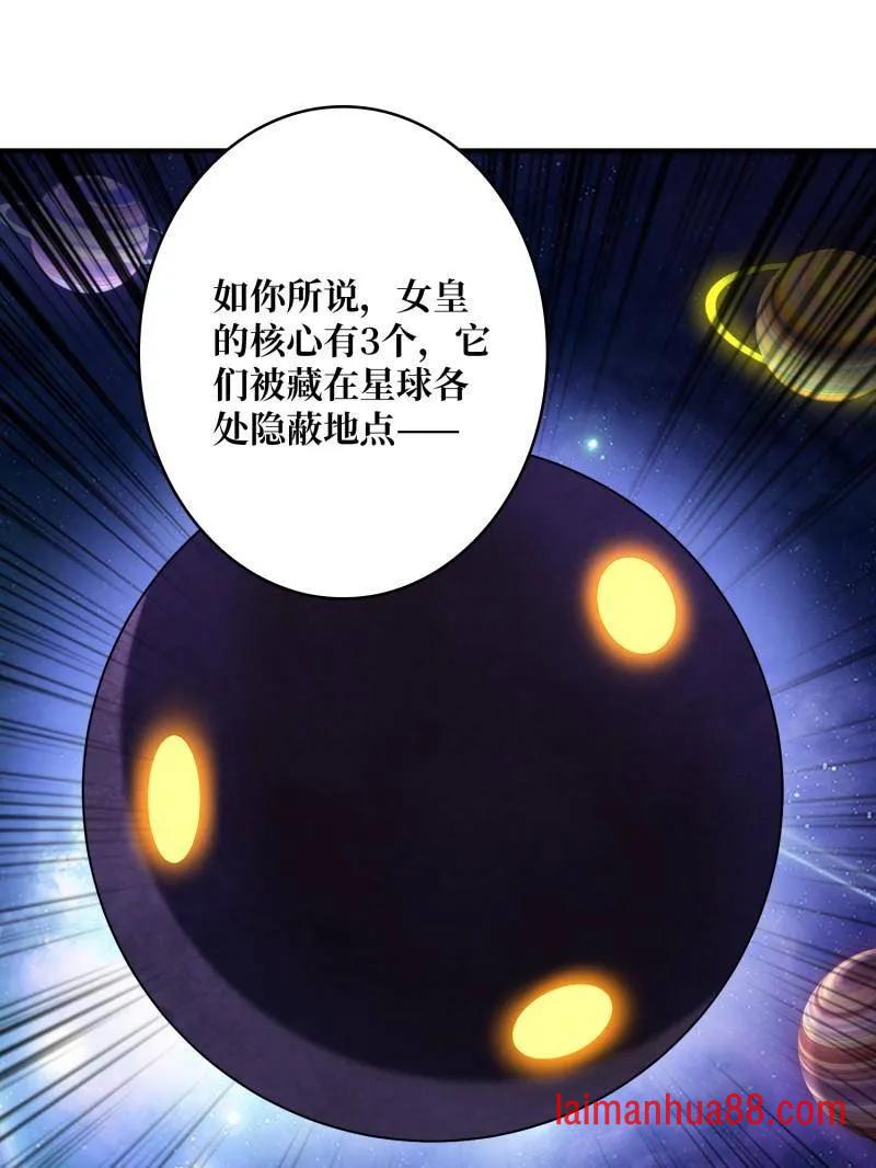 第480话 隐藏核心 第66页