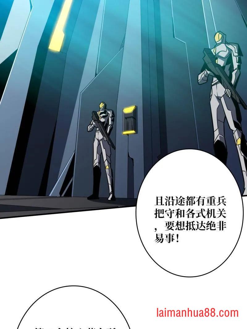 第480话 隐藏核心 第70页