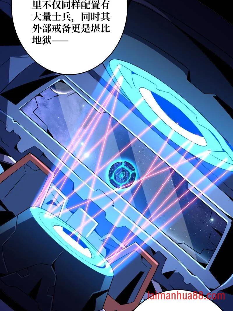 第480话 隐藏核心 第72页