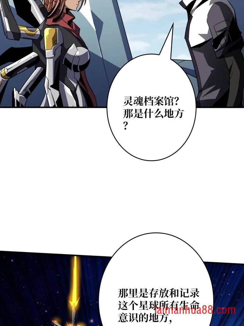 第480话 隐藏核心 第76页