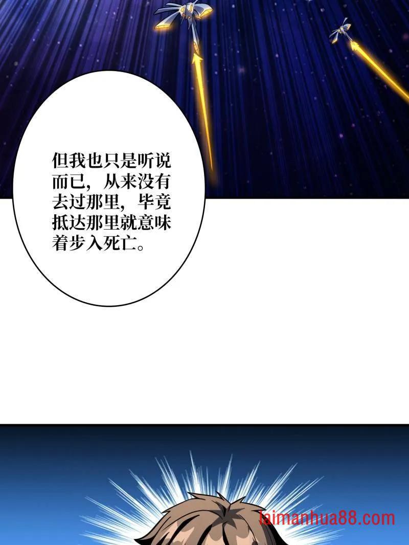 第480话 隐藏核心 第80页