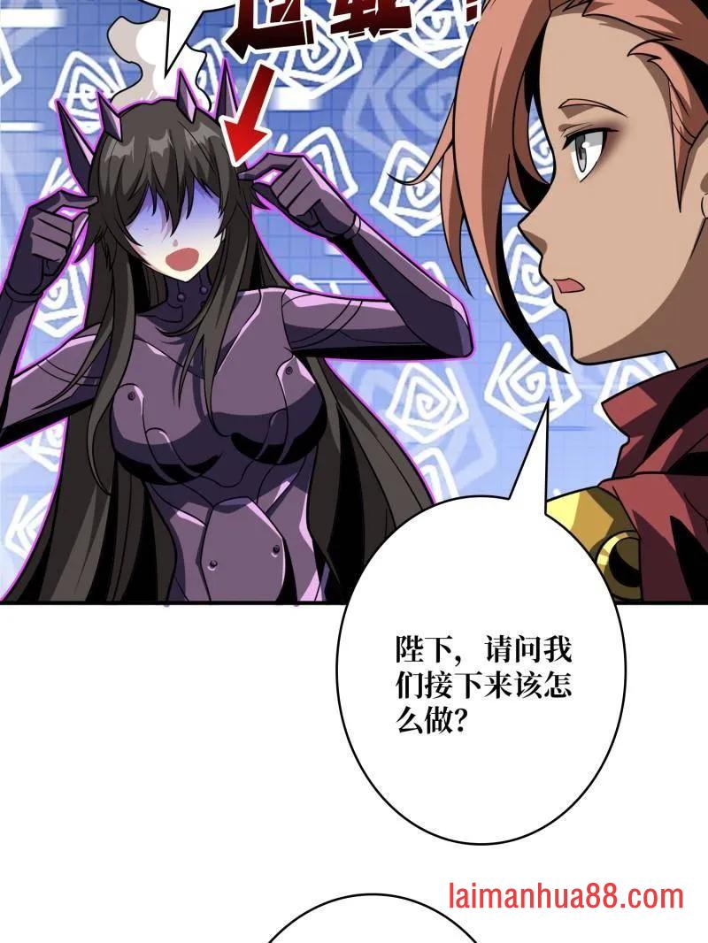 第480话 隐藏核心 第84页