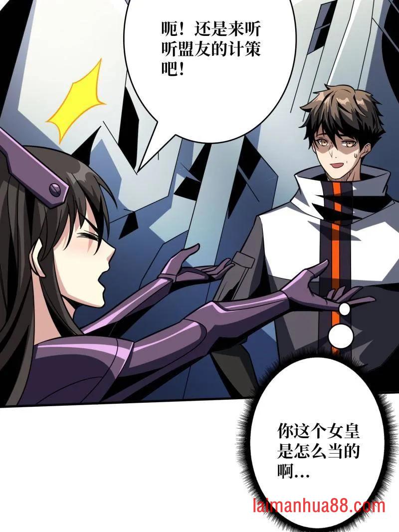 第480话 隐藏核心 第86页