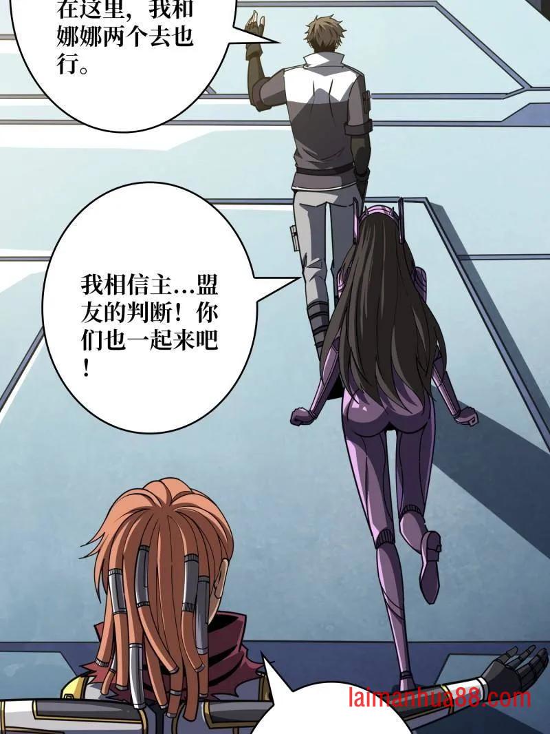 第480话 隐藏核心 第94页